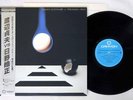 SADAO WATANABE/TERUMASA HINO SADAO WATANABE VS TERUMASA HINO JAPAN ONLY