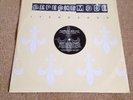 Rare Depeche Mode Promo 'It's No Good' Uk 12