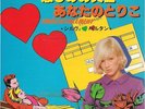 JOHNNY HALLYDAY SYLVIE VARTAN LES HOMMES JAPON JAPAN JAPONAIS 45 TOURS VINYL