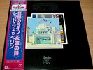LED ZEPPELIN THE SONG REMAINS THE SAME JAPAN VINYL 2LP W/OBI MINT P-4607/8N