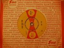JOE TEX - YUM YUM YUM, UK PRESSING 7