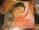 Teresa Teng (???) ?????? LP
