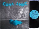 COMA Amoc Danish Jazz Rock Fusion LP 1980