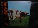 Pink Floyd Atom Heart Mother Japan Early LP OBI BOOKLET ODEON EX+