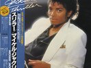 Michael Jackson Thriller + Poster Booklet - Yellow Tex... JPN vinyl LP record