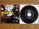 PINK FLOYD Let There Be More Light JAPAN 7