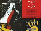 BOB DYLAN / TOM PETTY & HEARTBREAKERS JAPAN PROMO  PS SINGLE  BAND OF THE HAND