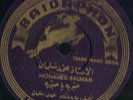 78 RPM Arabic Baidaphon Mohammed Salman 