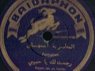 78 RPM Asmahan 