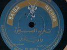78 RPM Arabic Taghreed Il Saghira Lebanese Baidaphone Late 1940's Balad - EX