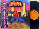 ?OST ECCENTRIC SOUND OF SPIDERMAN LP w/OBI japan only funk drum breaks LISTEN