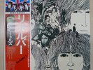 The Beatles - Revolver - Apple Rec. - JAPAN IMPORT Country Flag #7