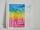 Grateful Dead Mountains of the Moon Vinyl LP fanclub 60s outtakes Garcia Lesh