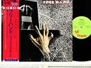 GENTLE GIANT free hand JAPAN orig LP rare  [FREE P+P]