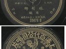 Chinese 78rpm ZHOU XUAN Pathe 35676