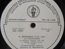 FURTWANGLER BEETHOVEN SYMPHONY 4 BERLINER PHILARMONIKER TORCH EX LP