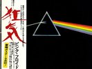 PINK FLOYD / THE DARK SIDE OF THE MOON 1973 JAPAN ORIGINAL LP w/ OBI & POSTERS