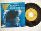 BOB DYLAN BLOWIN' IN THE WIND JAPAN 45 RARE THE BAND NEIL YOUNG