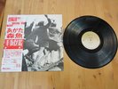 MORIO AGATA Norimono Zukan LP Chop JAPAN Minimal Synth New Wave Post Punk Phew