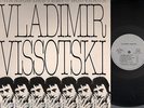 VLADIMIR VISSOTSKI chanson des temps nouveaux 2EME CHANT DU MONDE LDX 74581 LP