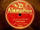 78 RPM-ARABIC-ETHNIC-WORLD MUSIC-ALAMPHON 2106-SALIM AMRAN-YABOUYA