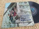CONJUNTO JOAO PAULO Teatro Monumental PORTUGAL 66 Garage Psych LP RARE Pokora 3