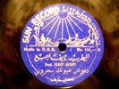 78 RPM-ARABIC-ETHNIC-WORLD MUSIC-SUN RECORD 114- PROF. NAIF AGBY