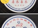 Chinese 78rpm Nan Shing Lion Dancing song qtd10