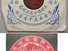 Chinese 78rpm Piakay with sleeve SH48