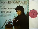 SHIKHMURZAEVA, ZORIA Shostakovich,Faure,Saint-Saens,Sh MELODIYA C10993 MINT RARE