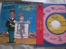 45T JAPON LE GENDARME DE SAINT TROPEZ LOUIS DE FUNES