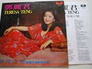 Teresa Teng ??? .???????? Chinese LP Polydor MRM-1006 2488 730