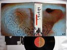PINK FLOYD MEDDLE TOSHIBA EMI EMS-80322  Japanese pressing  Vinyl LP