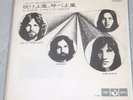 PINK FLOYD one of these days JAPAN 45 PS