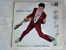 MASAAKI HIRAO*JAILHOUSE ROCK,DIANA,LITTLE DARLIN,LUCILLE,SUNG IN JAPANESE 1958