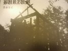 Burzum - Aske Mini LP