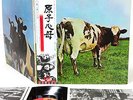PINK FLOYD atom heart mother JAPAN '75 LP  [FREE P+P]