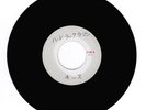 KISS Hard Luck Woman /Love Gun JAPAN PROMO ACETATE 7