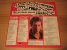 Vladimir Vissotsky - La Corde Raide - LP Schallplate