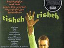 V/A - TISHEH O RISHEH Rare Iran Folk Funk Soul Pop Rock Fuzz Psych New RE 2LP
