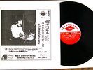 AKETAGAWA SHOJI 1st LP Japan RARE Private Free Jazz AKETA’s DISK OBI Mint TOP