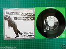 THE SELECTER  JAMES BOND / THREE MINUTE HERO  JAPAN 1980  RARE  PS 7