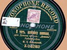 SOKOLSKY -The Demon: Do not weep, child / Demon: I am he whose voice you heard