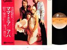 ABBA all about abba - mamma mia JAPAN ONLY orig LP w/OBI rare  [FREE P+P]