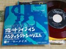 The Murmaids / Popsicles & Icicles, 60's Japan original 7inch,Red Vinyl, V.Rare