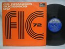 LENA RIOS Eu Sou Eu, Nicuri.. 1972 ACID PSYCH FUNK TROPICALIA LP BRAZIL HEAR