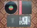 AC/DC Back in Black 1980 LP Japan Press OBI P-10906 Led Zeppelin Deep Purple Dio