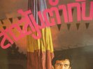 SUPER RARE THAI MODERN SOUL FUNK BOOGIE LP IMPOSSIBLES BREAKS LUK THUNG LISTEN