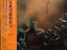 STEELY DAN-KATY LIED-JAPAN ISSUE +OBI
