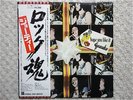 GEORDIE / HOPE YOU LIKE IT JAPAN LP / OBI, ACDC, ELLIS ELIAS, HARD ROCK, EX